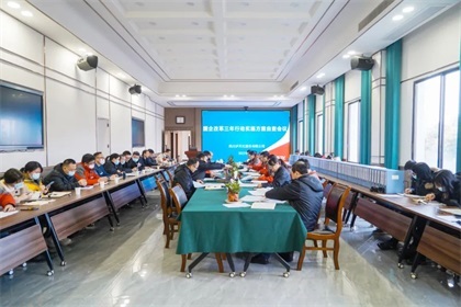 双色球召开国企改革三年行动实施方案自查会议